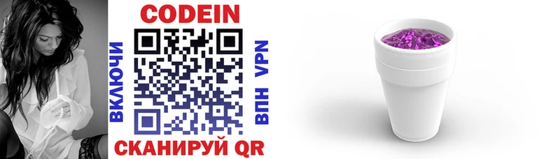 Кодеиновый сироп Lean напиток Lean (лин)  Туймазы 